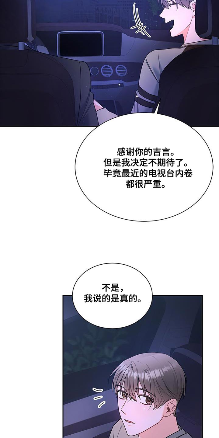 《熟悉的面孔》漫画最新章节第73章：我想继续在一起免费下拉式在线观看章节第【18】张图片