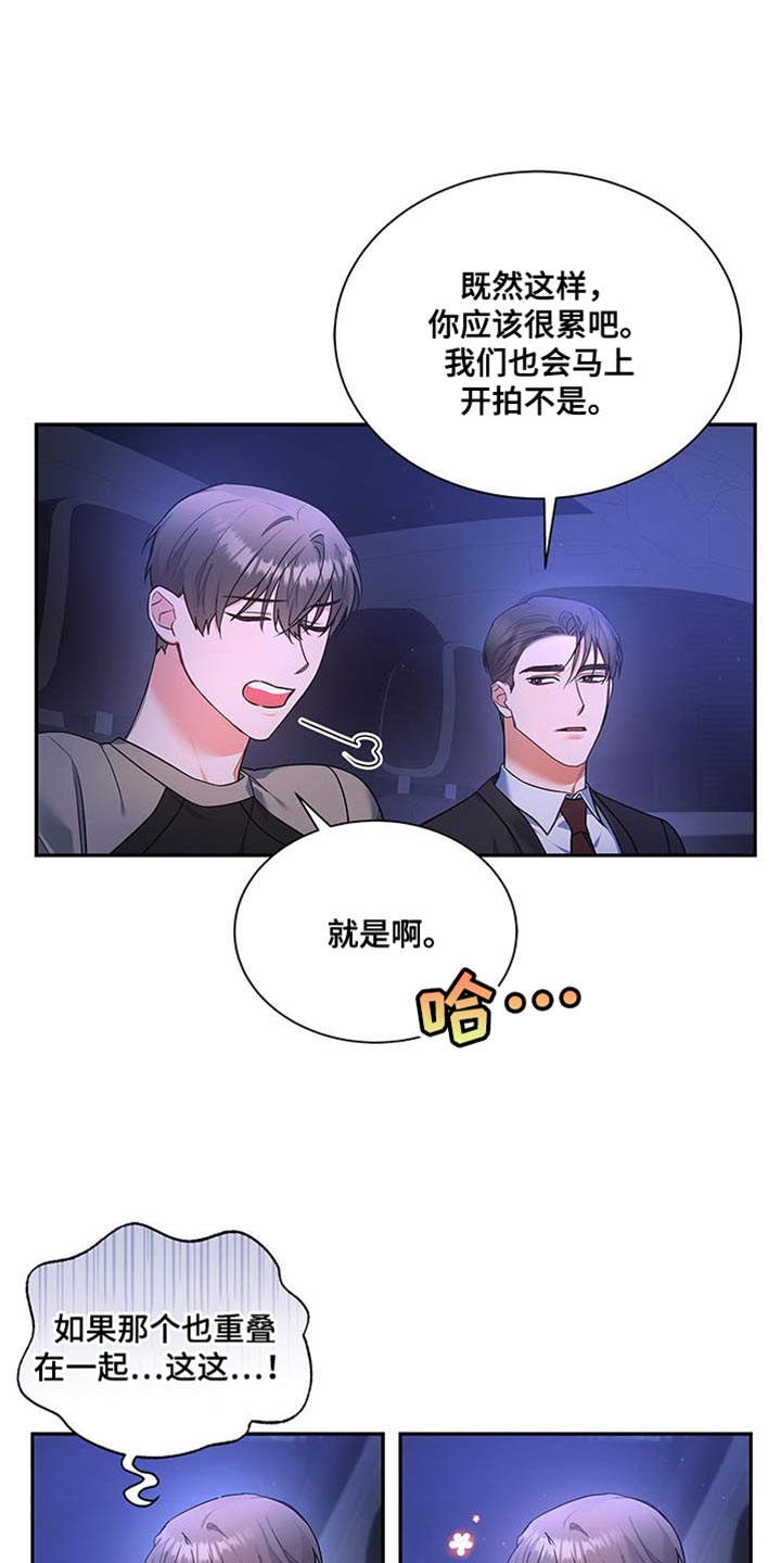 《熟悉的面孔》漫画最新章节第73章：我想继续在一起免费下拉式在线观看章节第【39】张图片