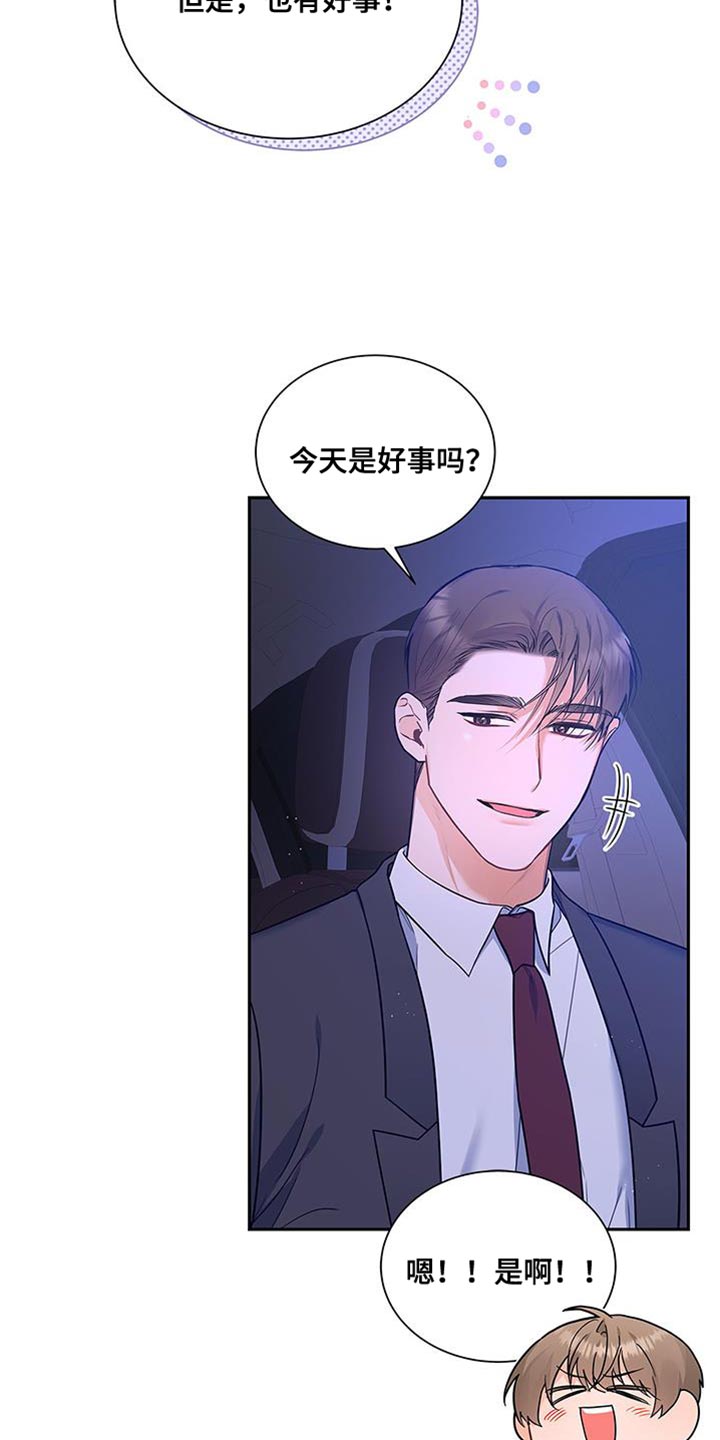 《熟悉的面孔》漫画最新章节第73章：我想继续在一起免费下拉式在线观看章节第【37】张图片