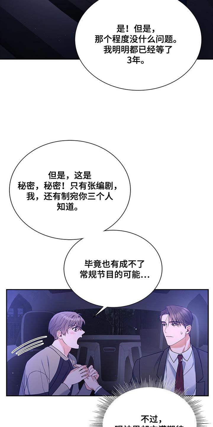 《熟悉的面孔》漫画最新章节第73章：我想继续在一起免费下拉式在线观看章节第【23】张图片