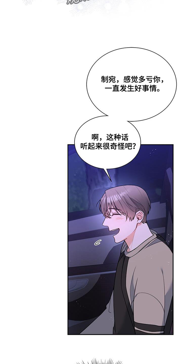 《熟悉的面孔》漫画最新章节第73章：我想继续在一起免费下拉式在线观看章节第【11】张图片