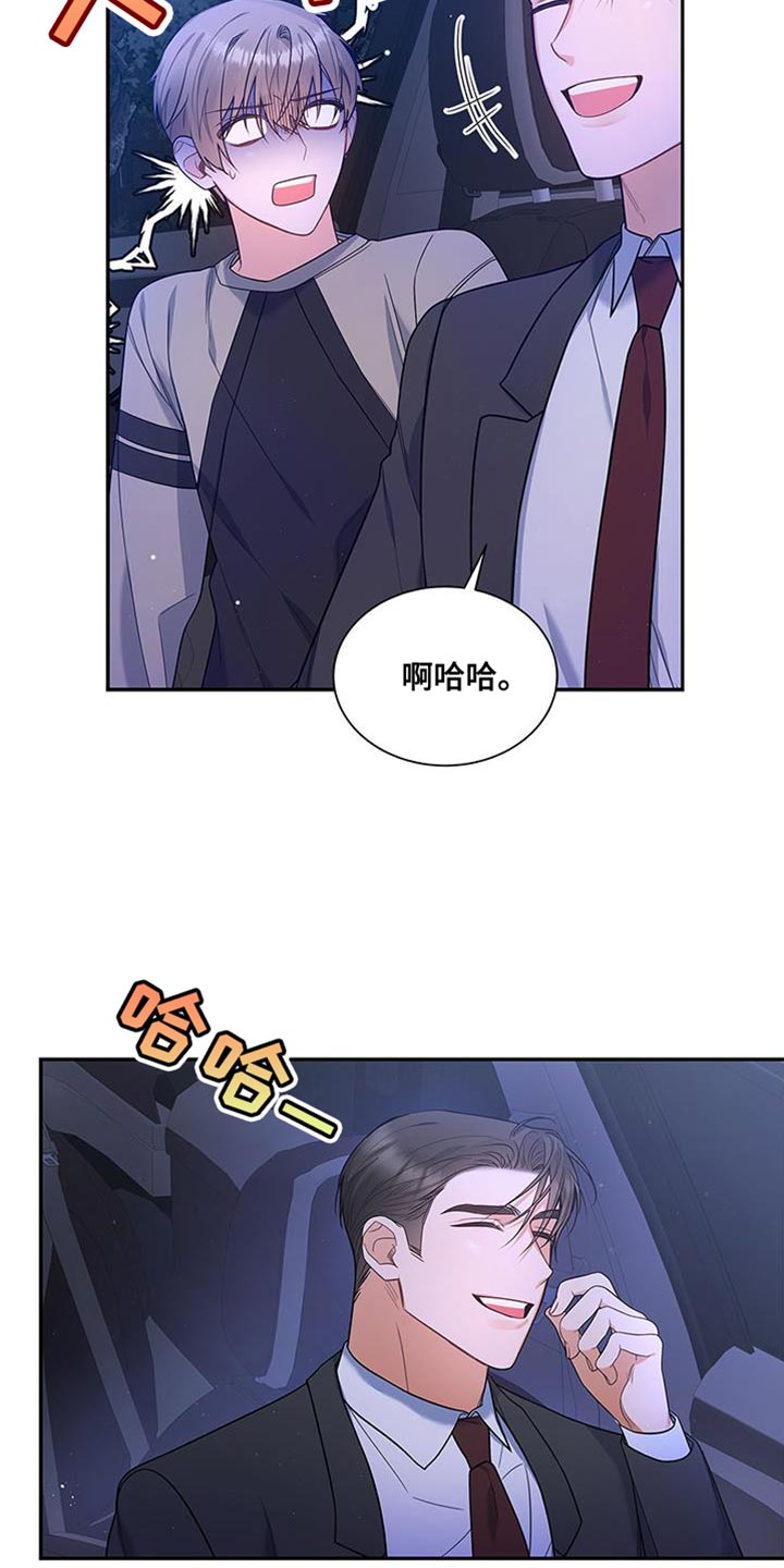 《熟悉的面孔》漫画最新章节第73章：我想继续在一起免费下拉式在线观看章节第【15】张图片