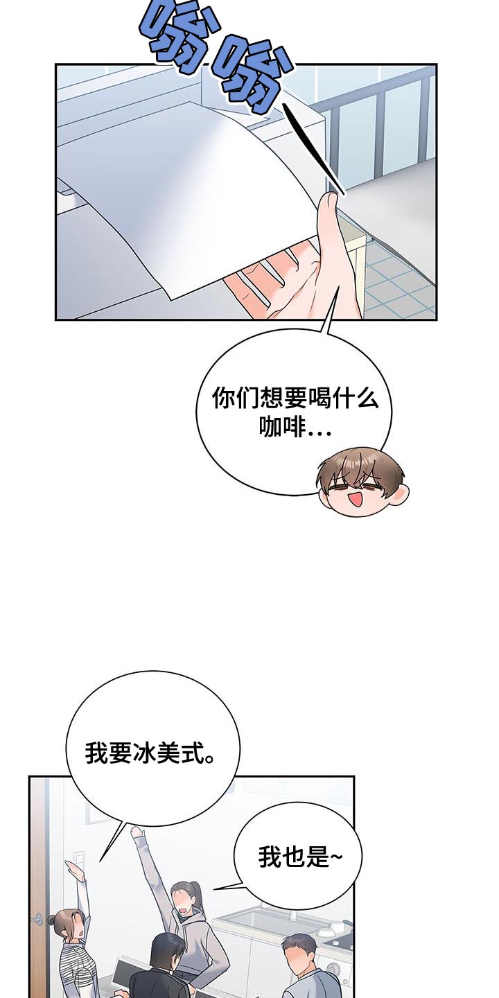 《熟悉的面孔》漫画最新章节第74章：我会努力工作！免费下拉式在线观看章节第【19】张图片