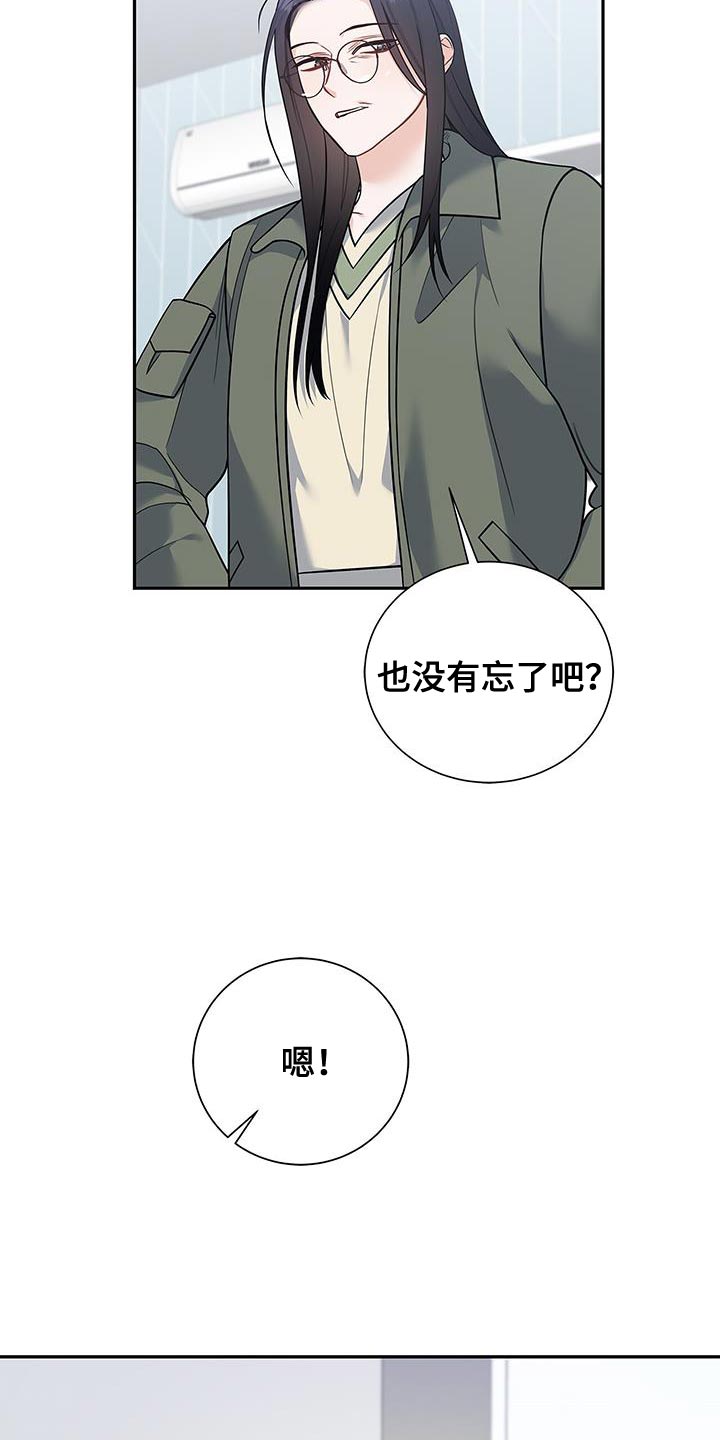 《熟悉的面孔》漫画最新章节第74章：我会努力工作！免费下拉式在线观看章节第【25】张图片