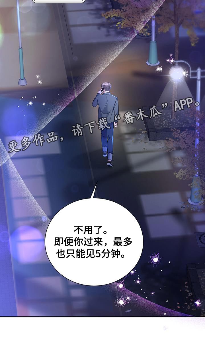 《熟悉的面孔》漫画最新章节第74章：我会努力工作！免费下拉式在线观看章节第【1】张图片