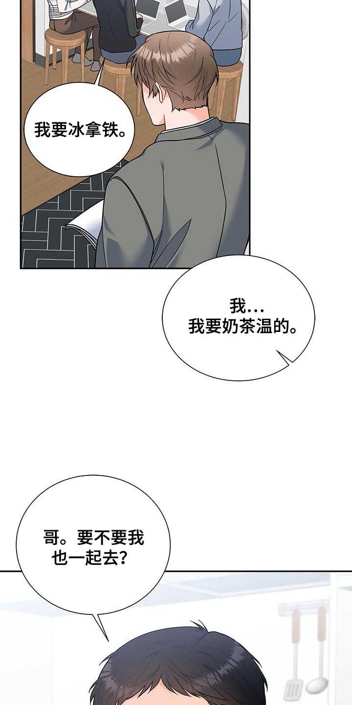 《熟悉的面孔》漫画最新章节第74章：我会努力工作！免费下拉式在线观看章节第【18】张图片