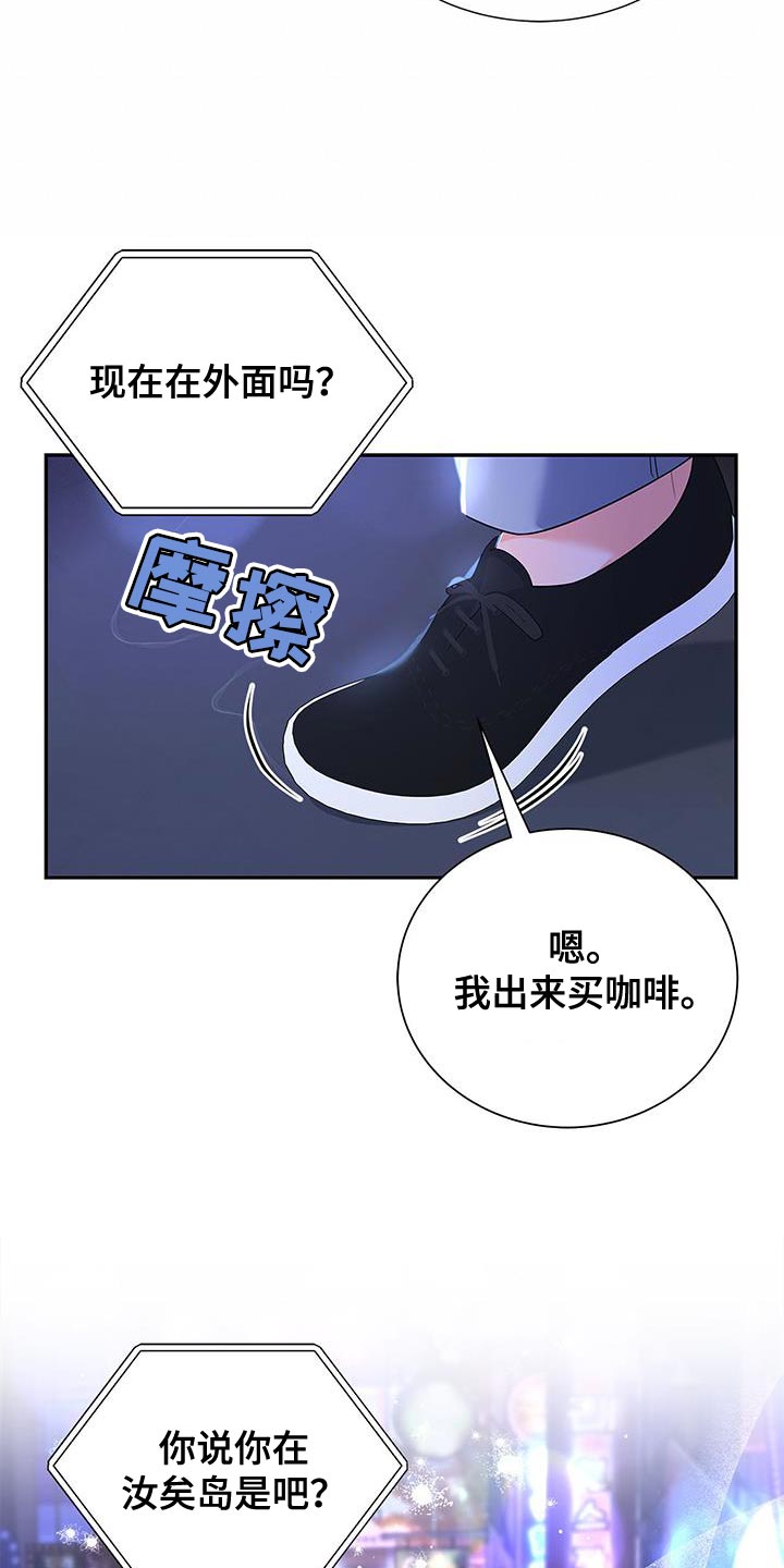 《熟悉的面孔》漫画最新章节第74章：我会努力工作！免费下拉式在线观看章节第【3】张图片