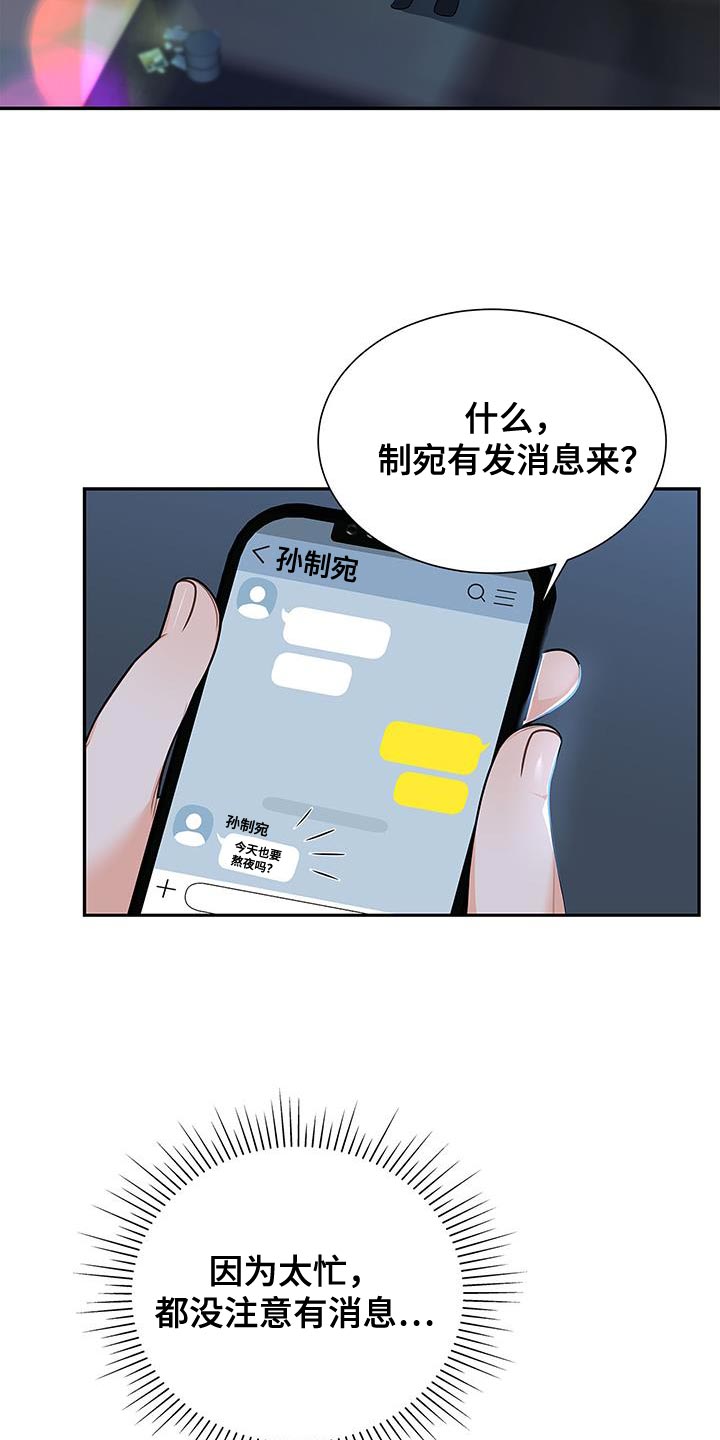 《熟悉的面孔》漫画最新章节第74章：我会努力工作！免费下拉式在线观看章节第【14】张图片