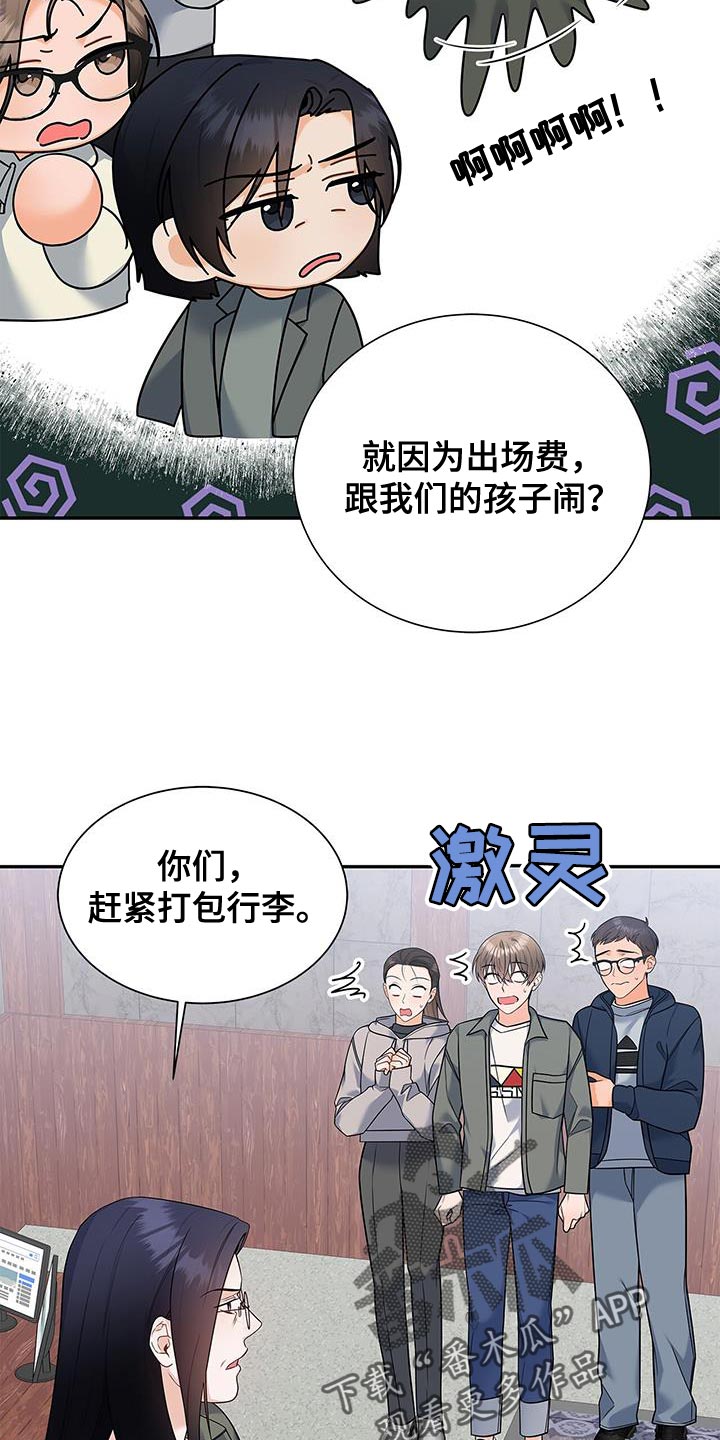 《熟悉的面孔》漫画最新章节第74章：我会努力工作！免费下拉式在线观看章节第【32】张图片