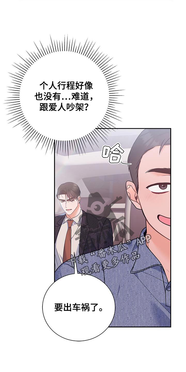 《熟悉的面孔》漫画最新章节第75章：时间过得很慢免费下拉式在线观看章节第【19】张图片