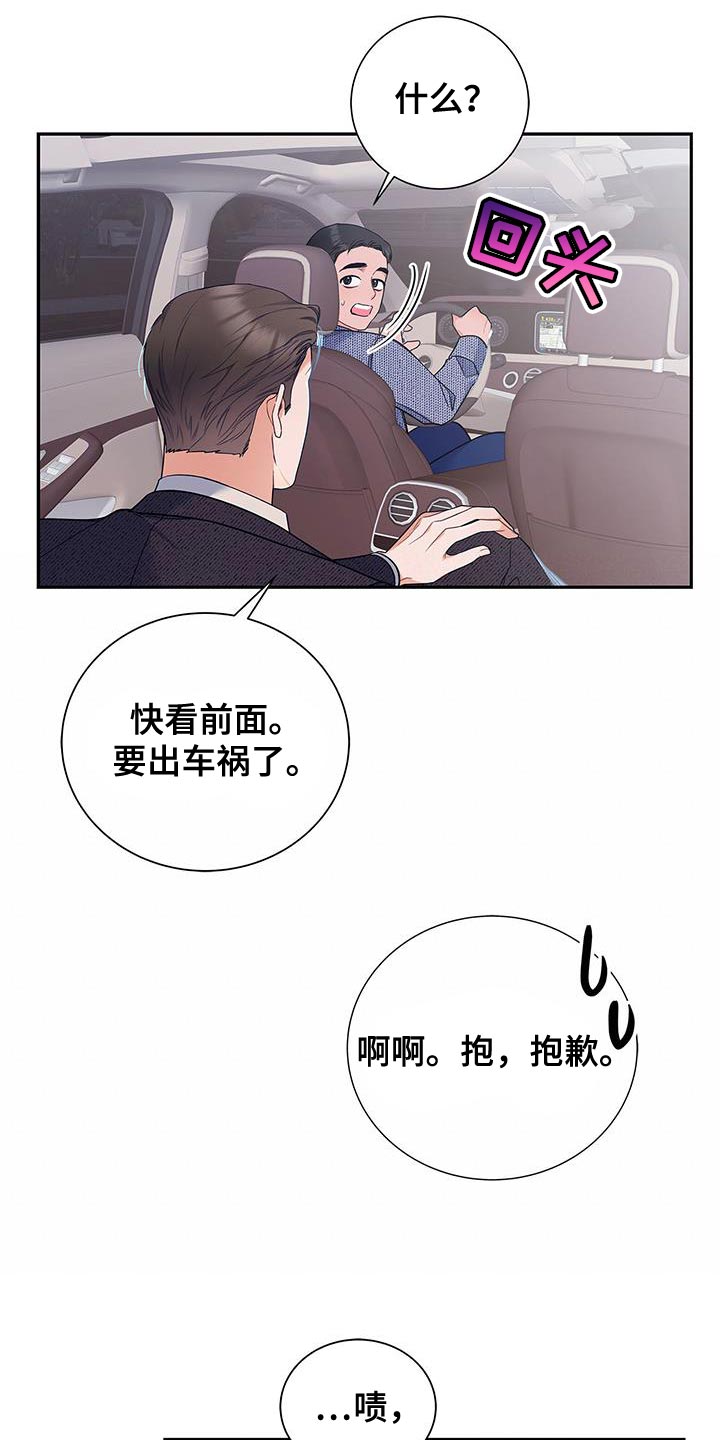 《熟悉的面孔》漫画最新章节第75章：时间过得很慢免费下拉式在线观看章节第【18】张图片