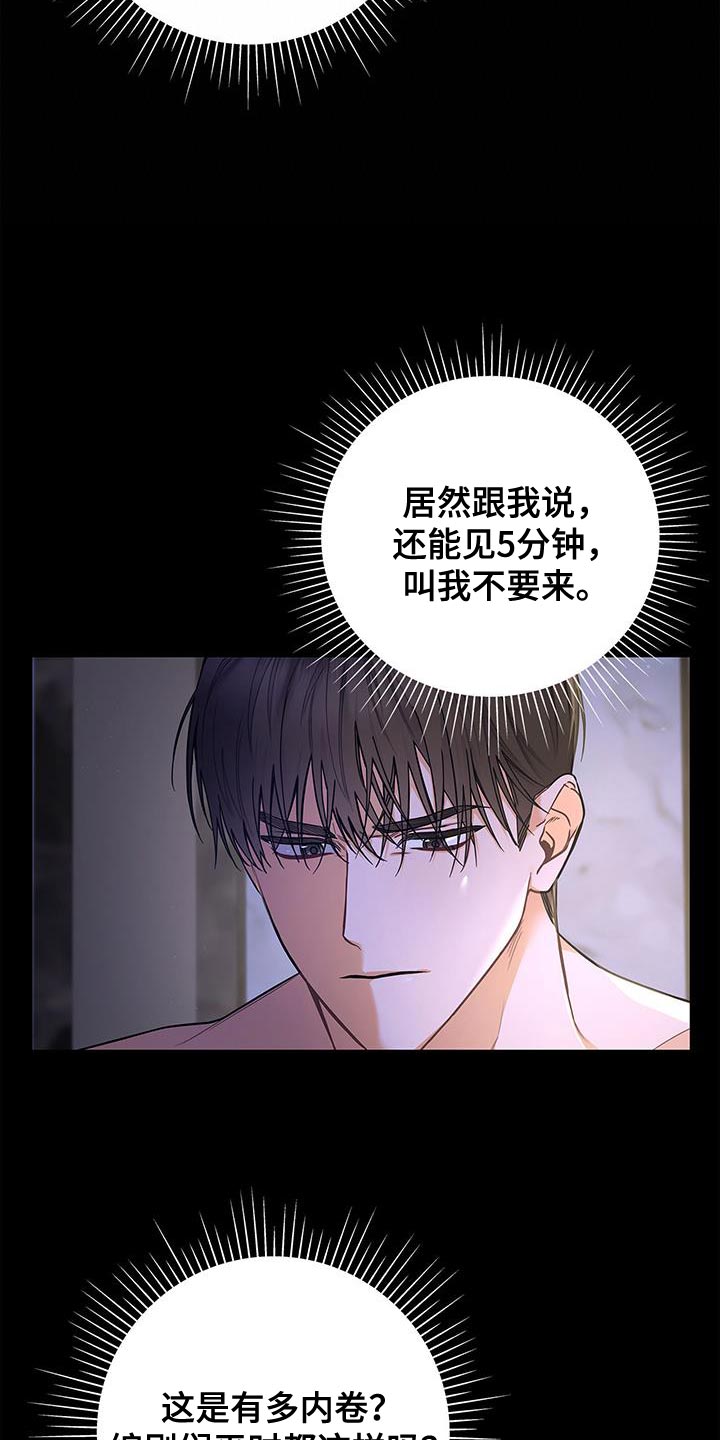 《熟悉的面孔》漫画最新章节第75章：时间过得很慢免费下拉式在线观看章节第【8】张图片