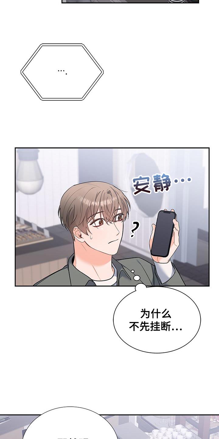 《熟悉的面孔》漫画最新章节第75章：时间过得很慢免费下拉式在线观看章节第【28】张图片