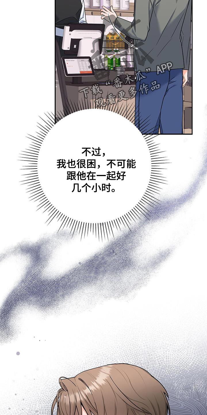 《熟悉的面孔》漫画最新章节第75章：时间过得很慢免费下拉式在线观看章节第【24】张图片