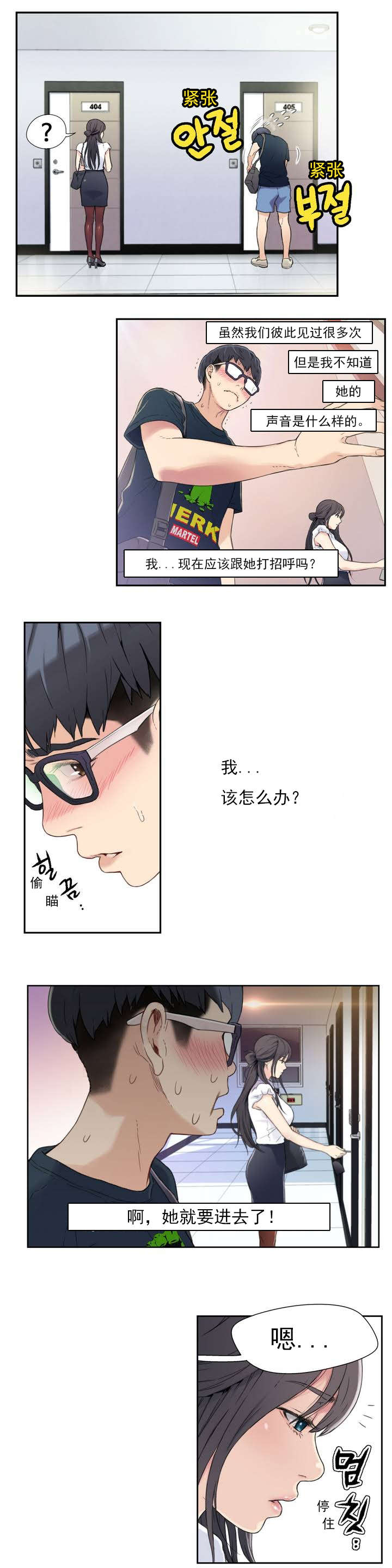 《超级吸引力》漫画最新章节第1章：获取能力免费下拉式在线观看章节第【8】张图片