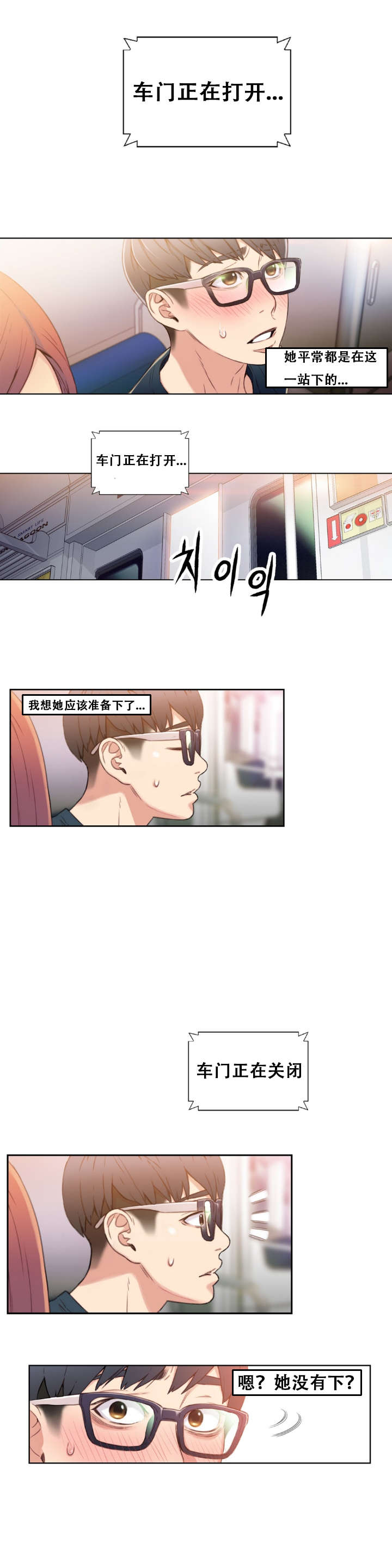 《超级吸引力》漫画最新章节第5章：能力初现2免费下拉式在线观看章节第【8】张图片