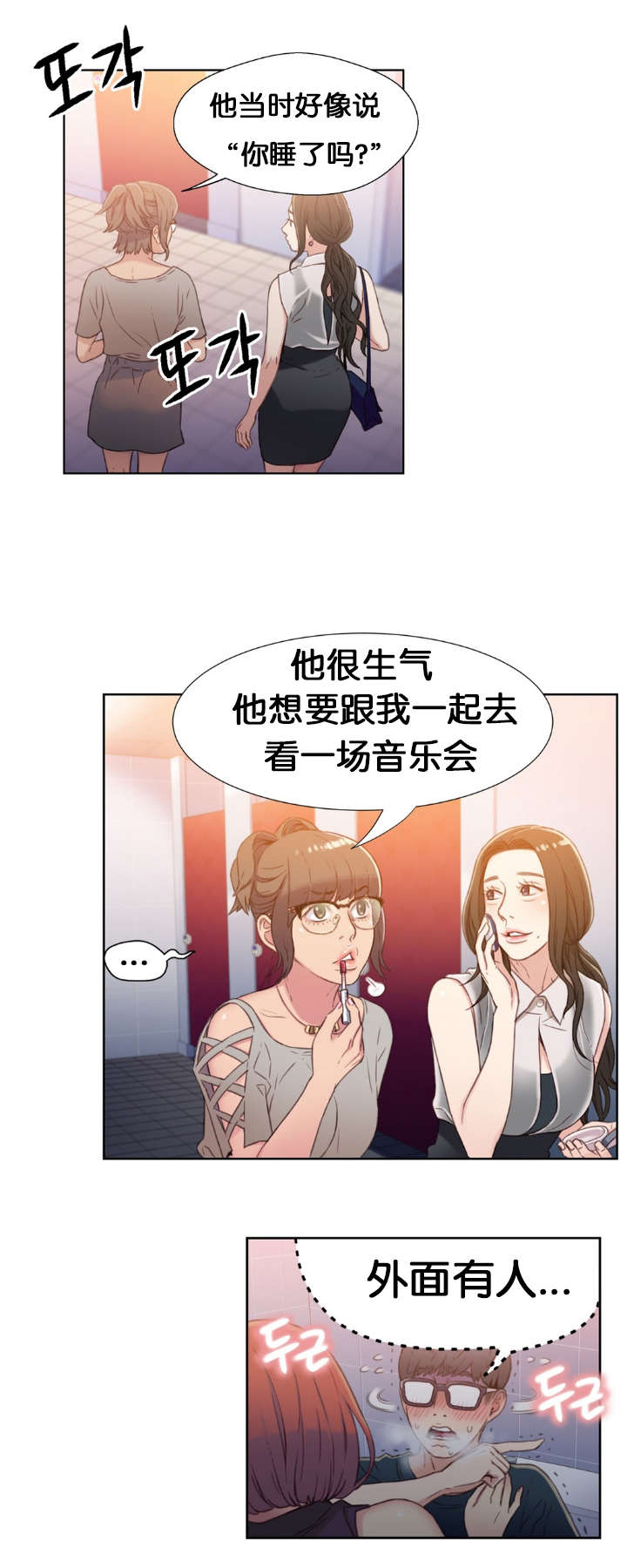 《超级吸引力》漫画最新章节第5章：能力初现2免费下拉式在线观看章节第【2】张图片