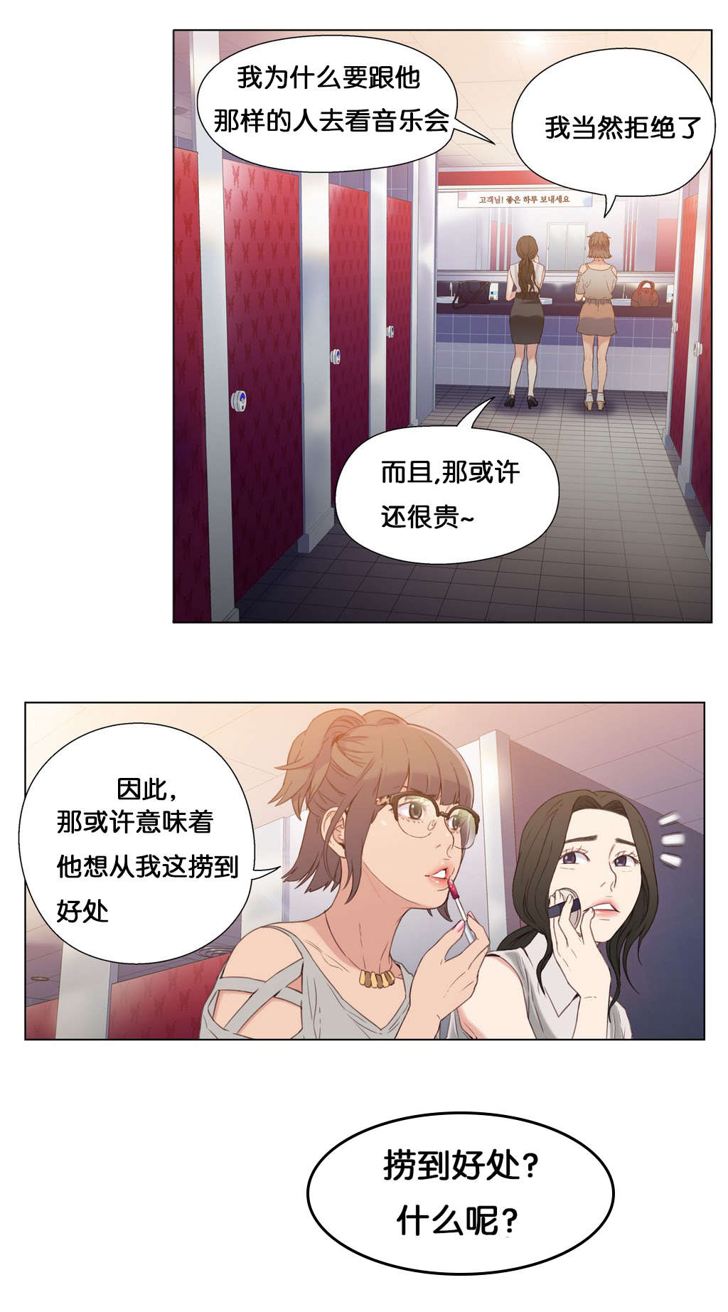 《超级吸引力》漫画最新章节第5章：能力初现2免费下拉式在线观看章节第【1】张图片