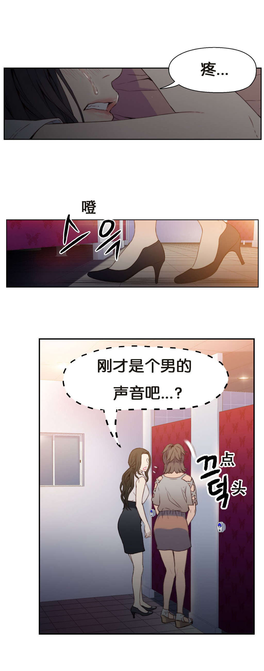 《超级吸引力》漫画最新章节第6章：被发现了！！免费下拉式在线观看章节第【8】张图片