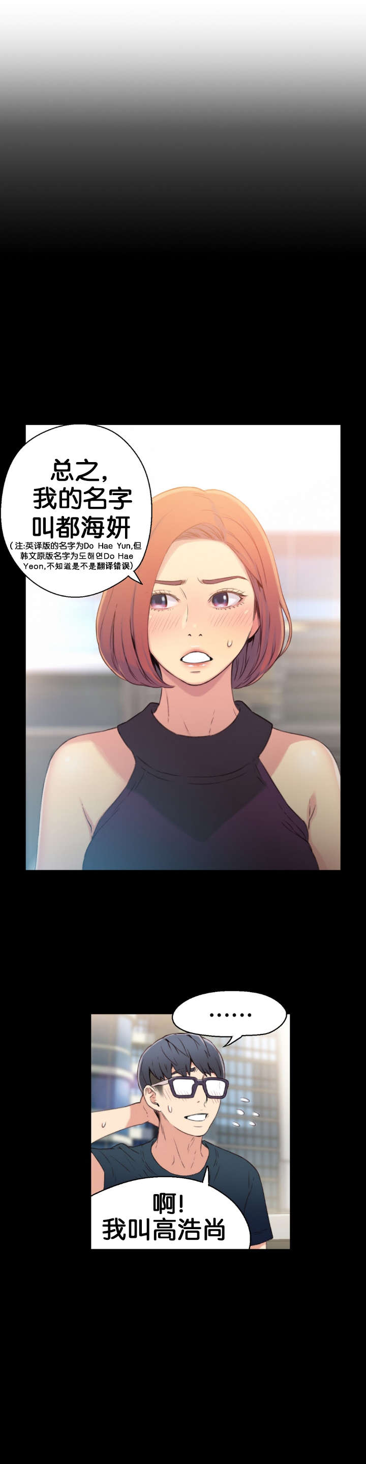 《超级吸引力》漫画最新章节第7章：测试免费下拉式在线观看章节第【5】张图片