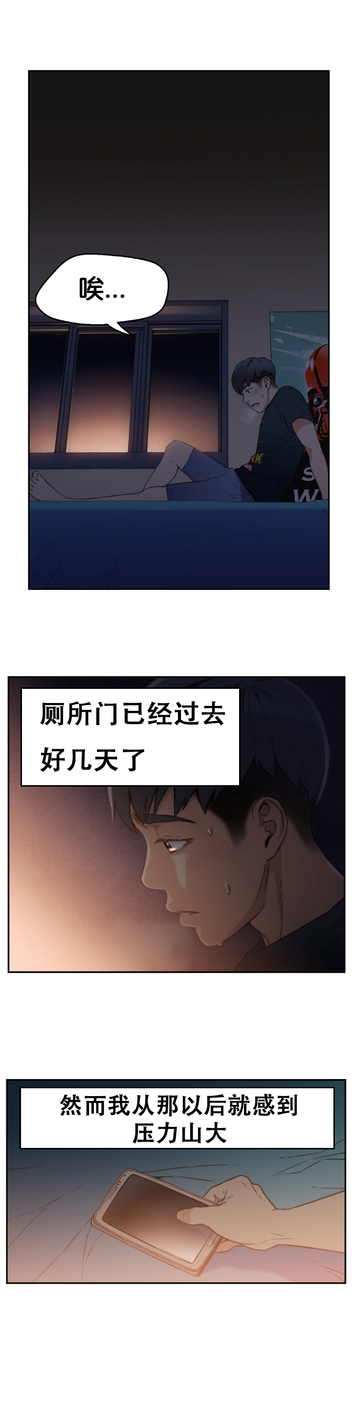 《超级吸引力》漫画最新章节第7章：测试免费下拉式在线观看章节第【17】张图片