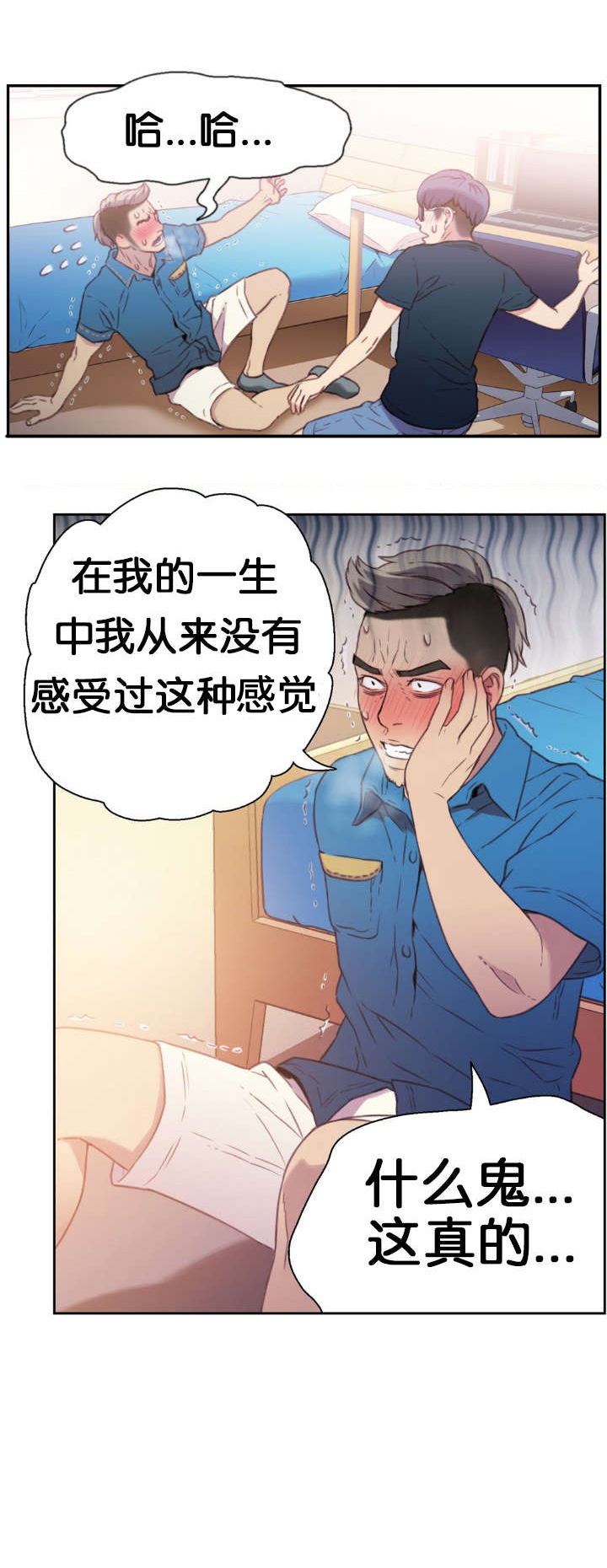 《超级吸引力》漫画最新章节第7章：测试免费下拉式在线观看章节第【7】张图片