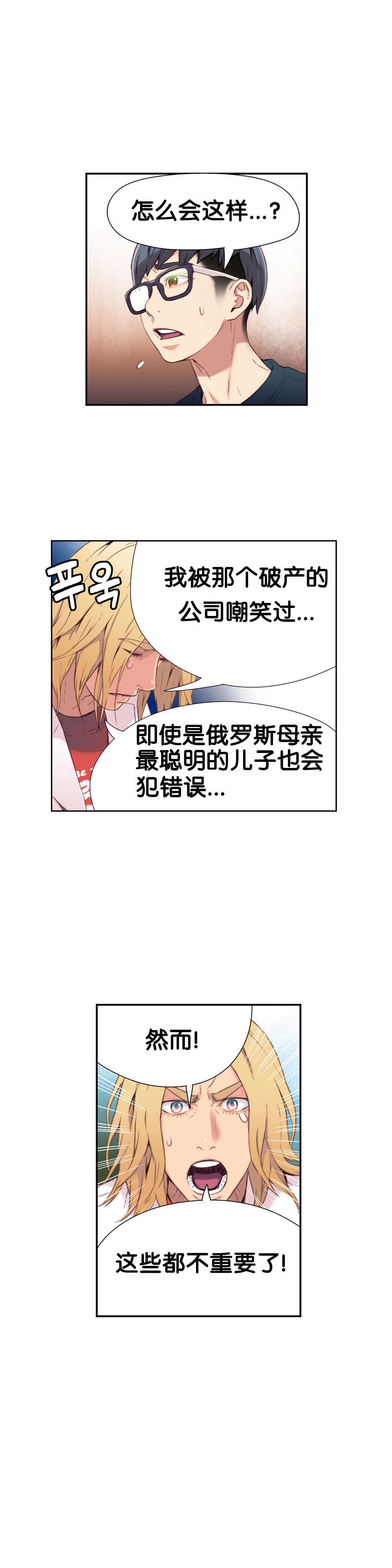 《超级吸引力》漫画最新章节第9章：测试第一步免费下拉式在线观看章节第【11】张图片