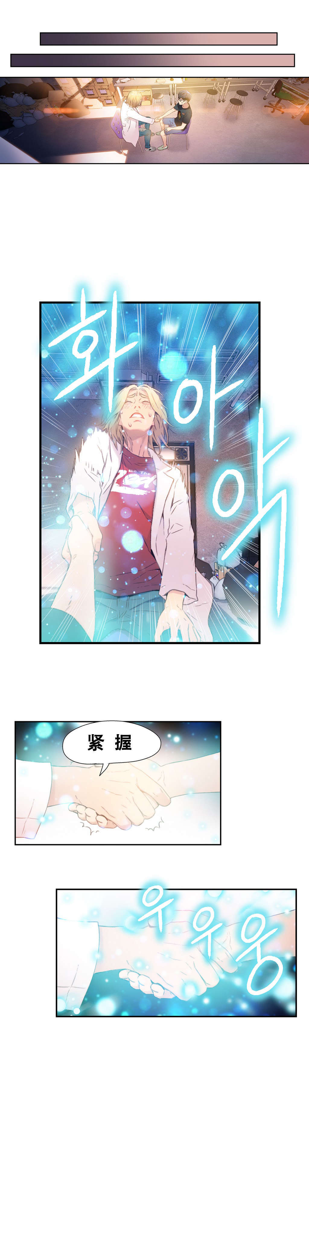 《超级吸引力》漫画最新章节第9章：测试第一步免费下拉式在线观看章节第【15】张图片