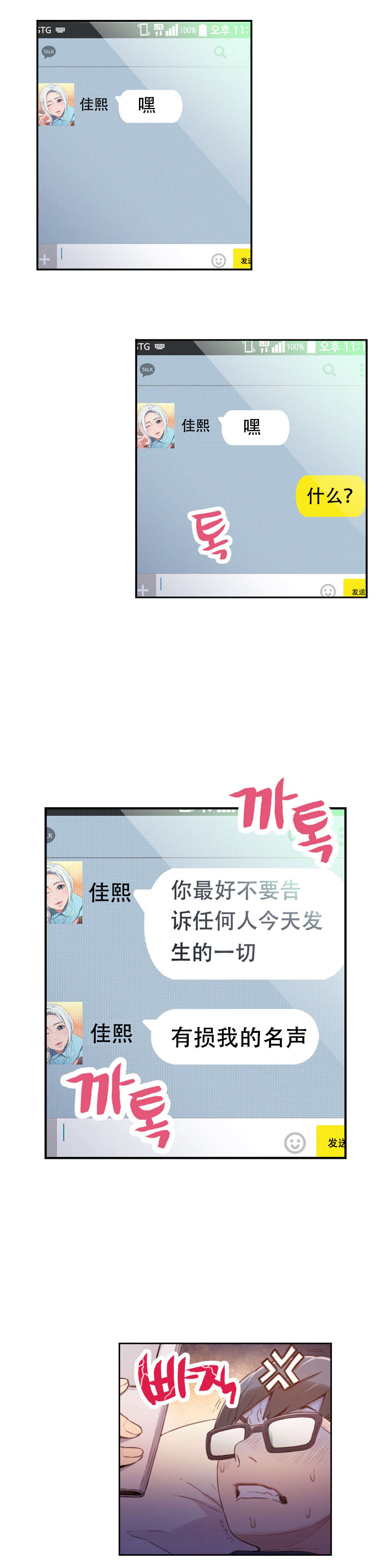 《超级吸引力》漫画最新章节第14章：丧失能力？免费下拉式在线观看章节第【9】张图片