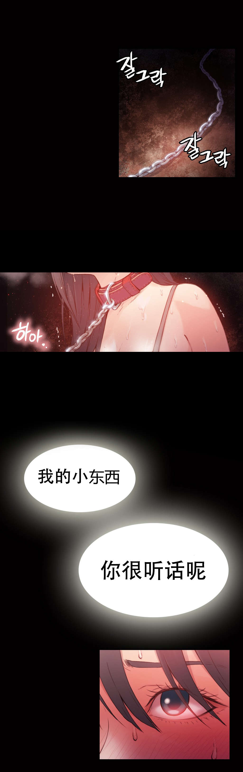 《超级吸引力》漫画最新章节第14章：丧失能力？免费下拉式在线观看章节第【3】张图片