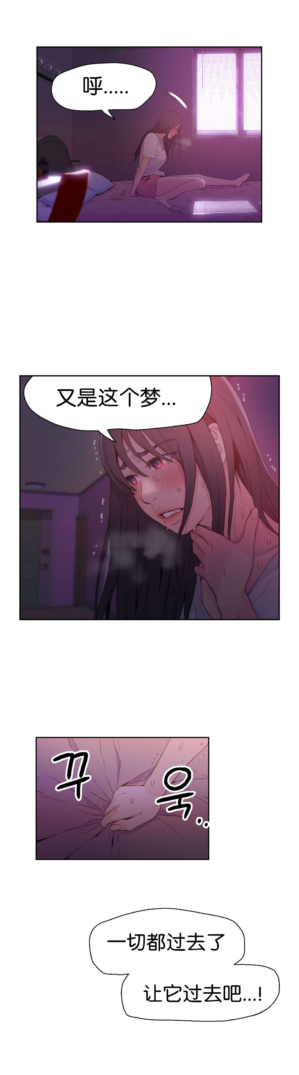 《超级吸引力》漫画最新章节第14章：丧失能力？免费下拉式在线观看章节第【1】张图片