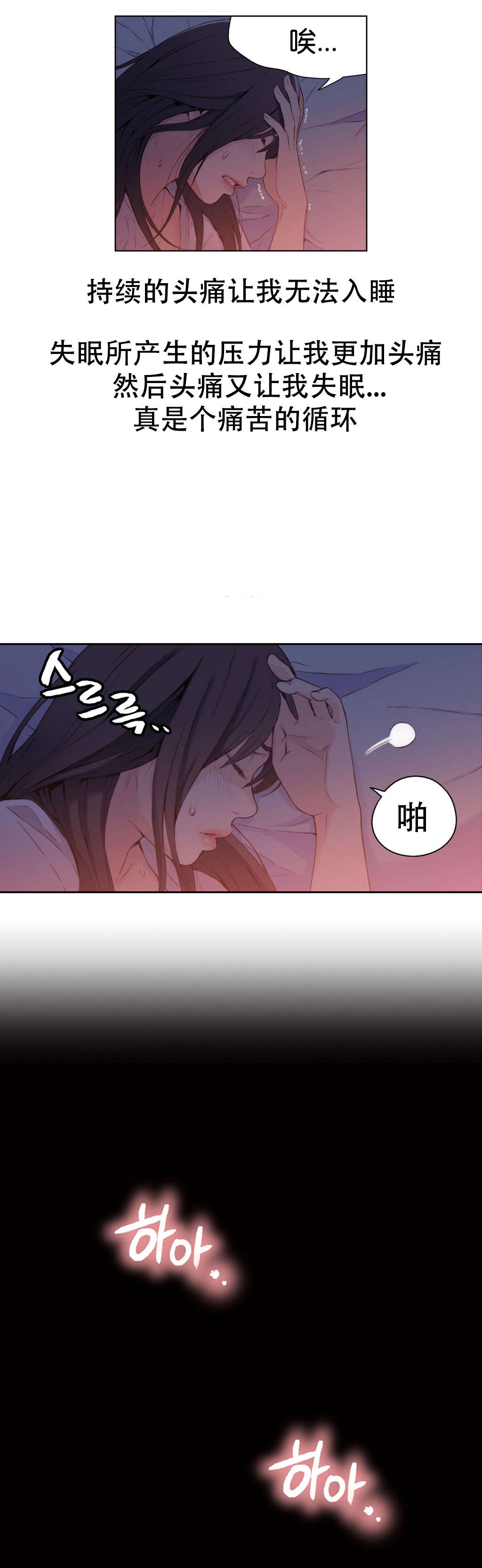 《超级吸引力》漫画最新章节第14章：丧失能力？免费下拉式在线观看章节第【4】张图片