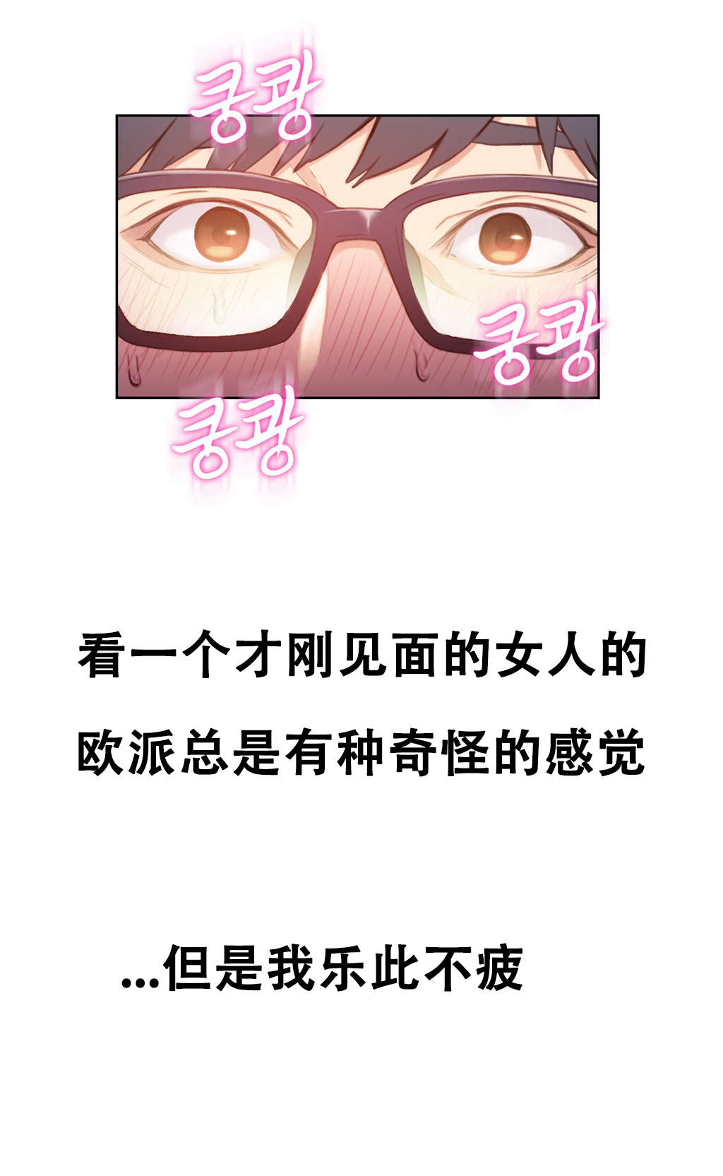 《超级吸引力》漫画最新章节第21章：是谁免费下拉式在线观看章节第【4】张图片