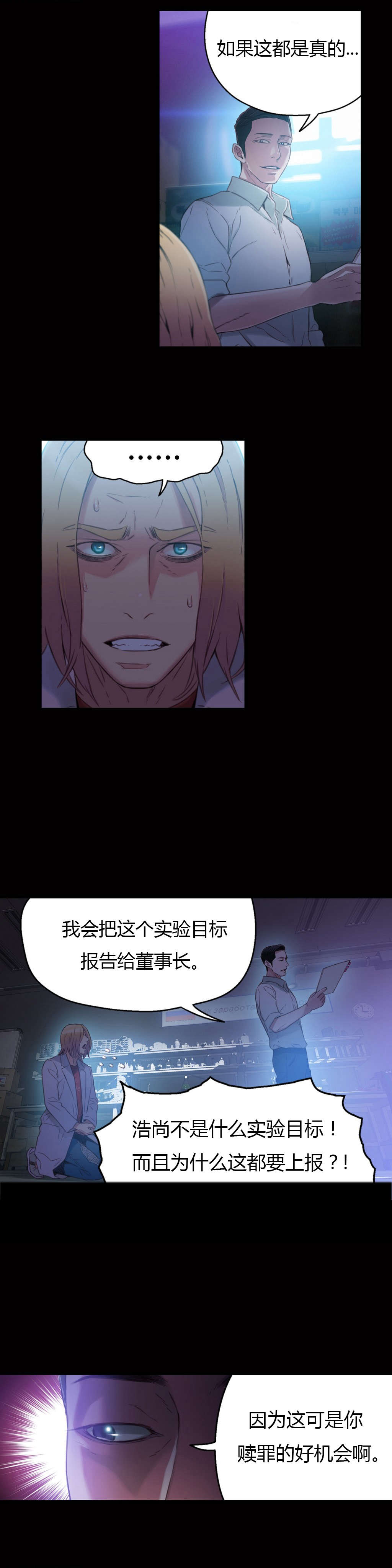 《超级吸引力》漫画最新章节第25章：假如免费下拉式在线观看章节第【8】张图片