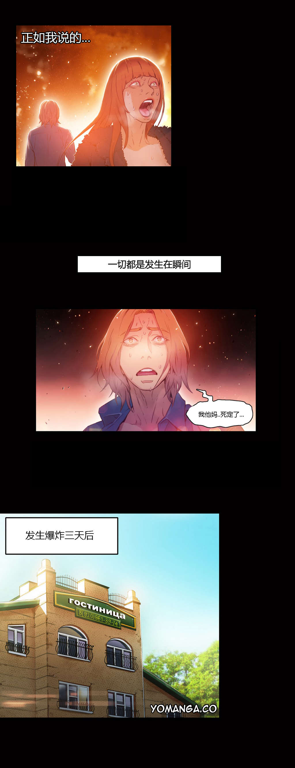 《超级吸引力》漫画最新章节第25章：假如免费下拉式在线观看章节第【16】张图片