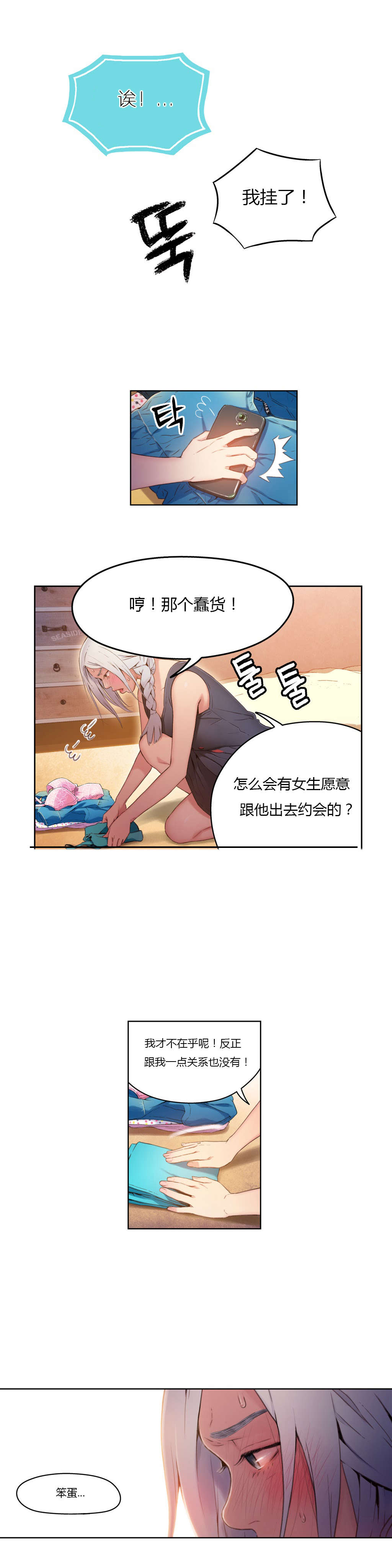 《超级吸引力》漫画最新章节第29章：都喜欢吃面吗免费下拉式在线观看章节第【5】张图片