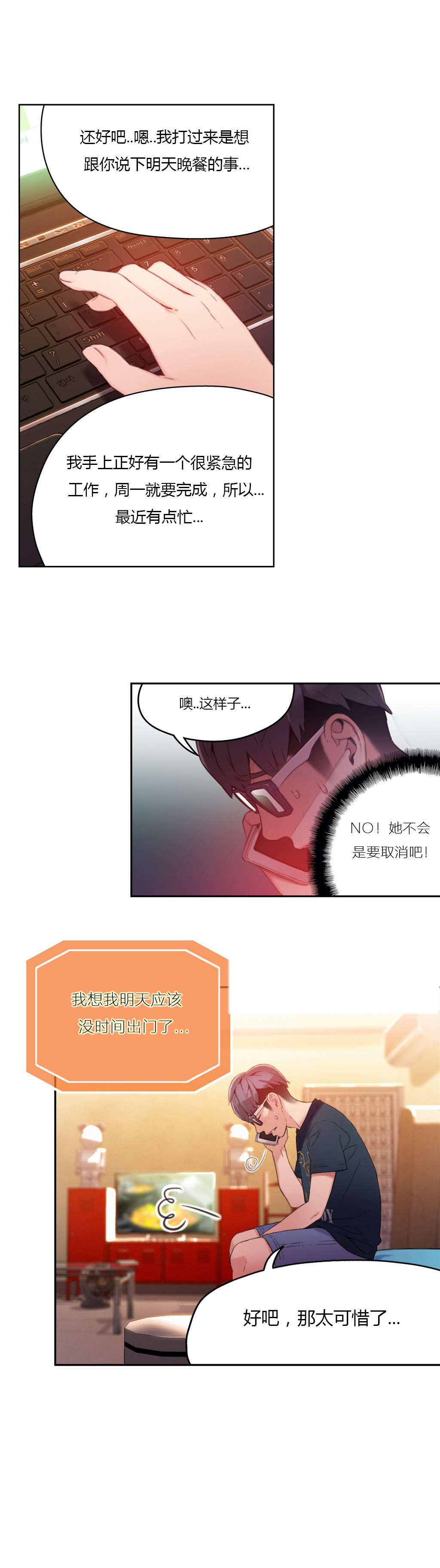 《超级吸引力》漫画最新章节第29章：都喜欢吃面吗免费下拉式在线观看章节第【3】张图片