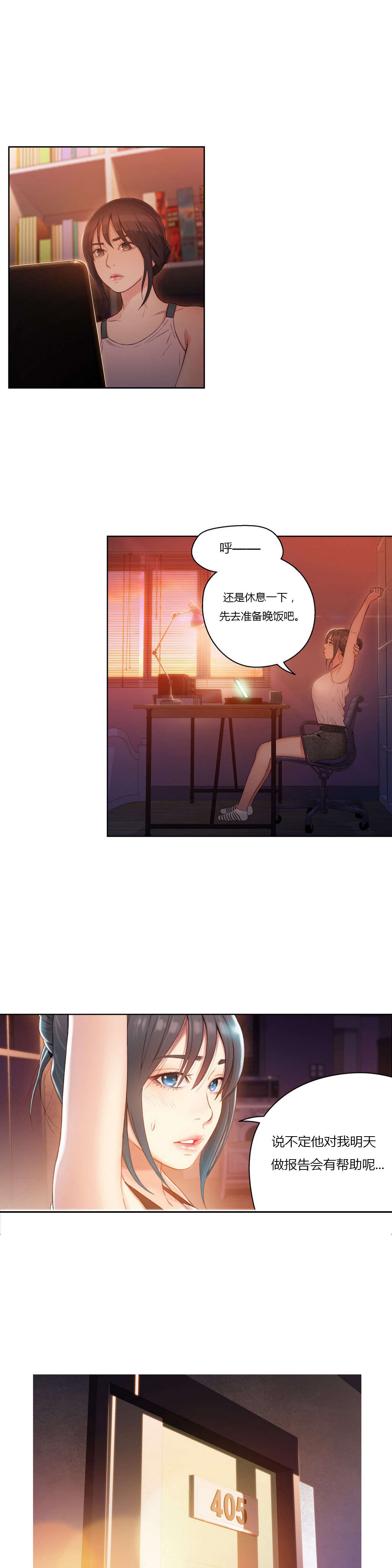 《超级吸引力》漫画最新章节第30章：一起免费下拉式在线观看章节第【10】张图片