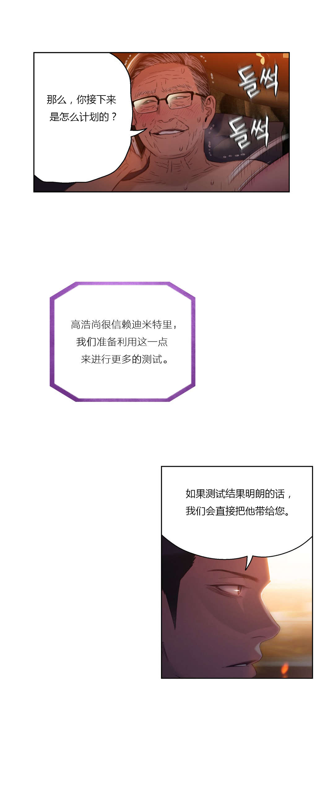 《超级吸引力》漫画最新章节第30章：一起免费下拉式在线观看章节第【12】张图片