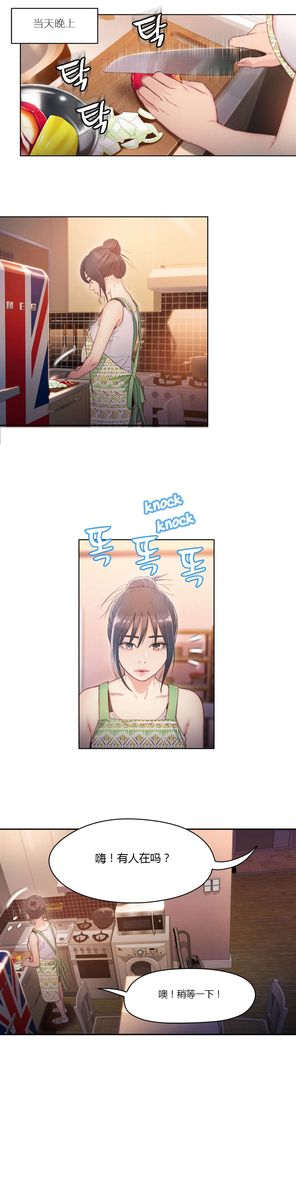 《超级吸引力》漫画最新章节第30章：一起免费下拉式在线观看章节第【7】张图片