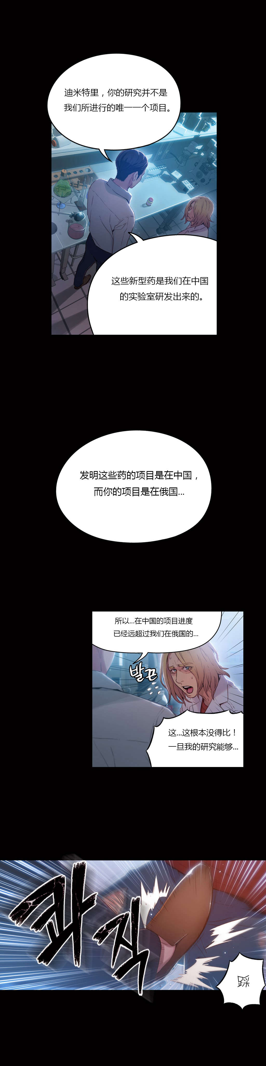 《超级吸引力》漫画最新章节第33章：计划开始免费下拉式在线观看章节第【6】张图片