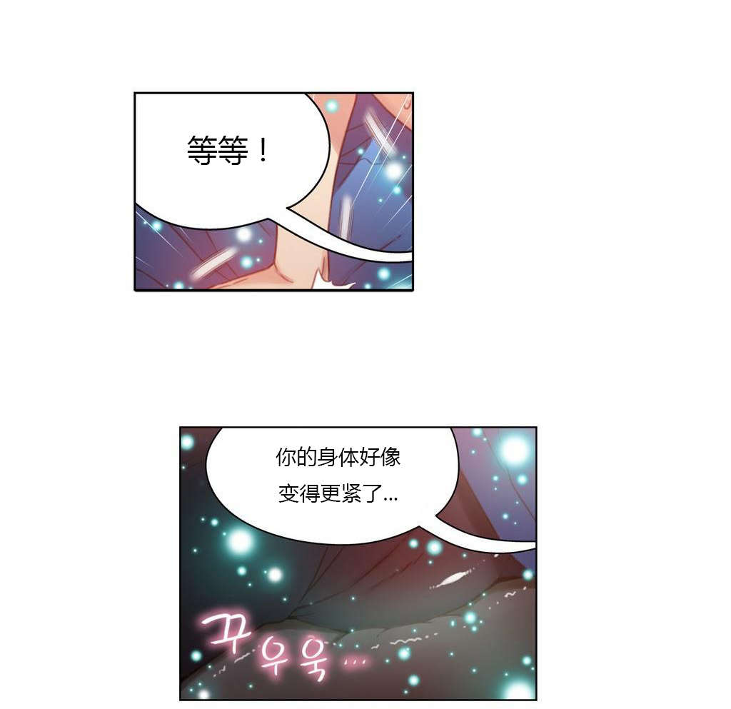 《超级吸引力》漫画最新章节第37章：确实好多了免费下拉式在线观看章节第【6】张图片