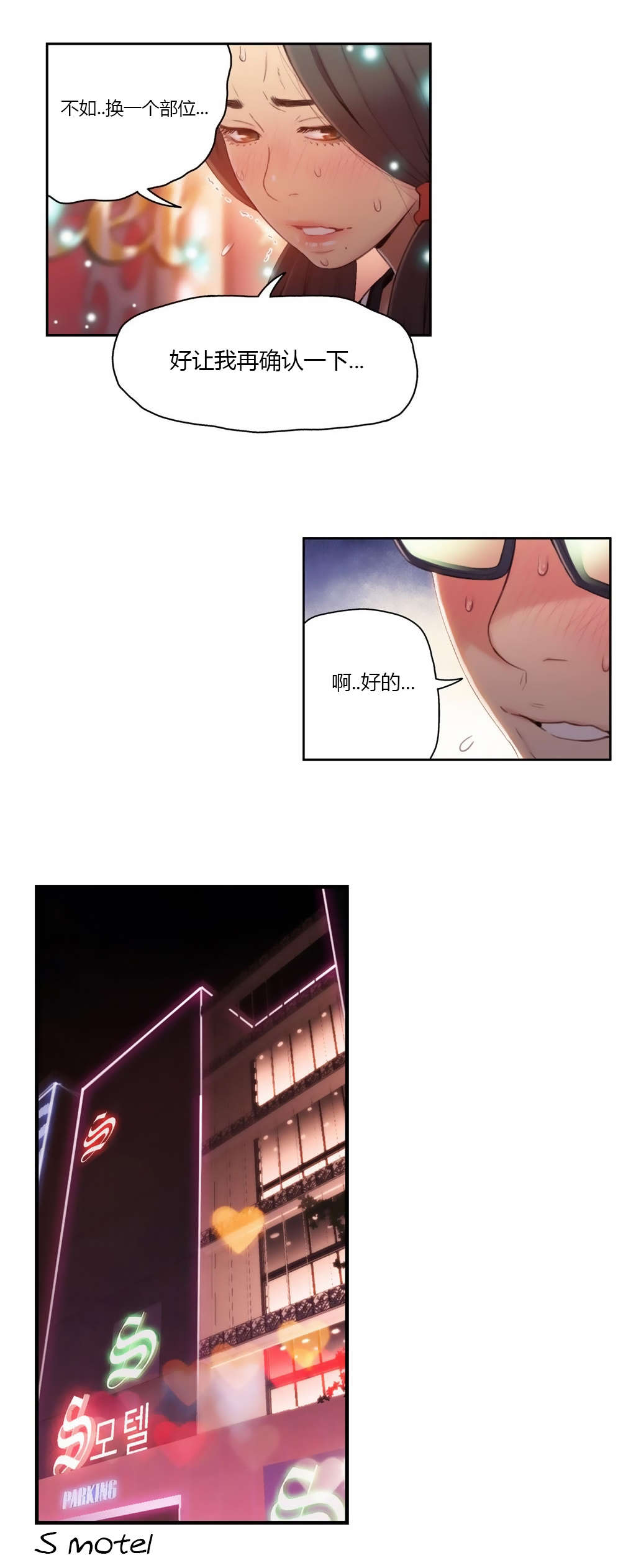 《超级吸引力》漫画最新章节第41章：乐于助人免费下拉式在线观看章节第【6】张图片