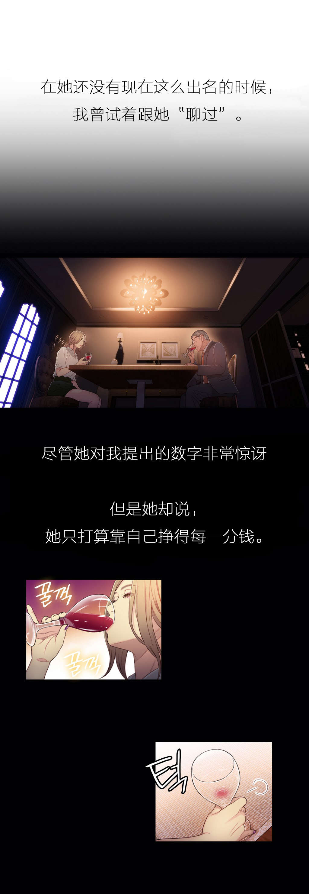 《超级吸引力》漫画最新章节第43章：女王大人免费下拉式在线观看章节第【5】张图片