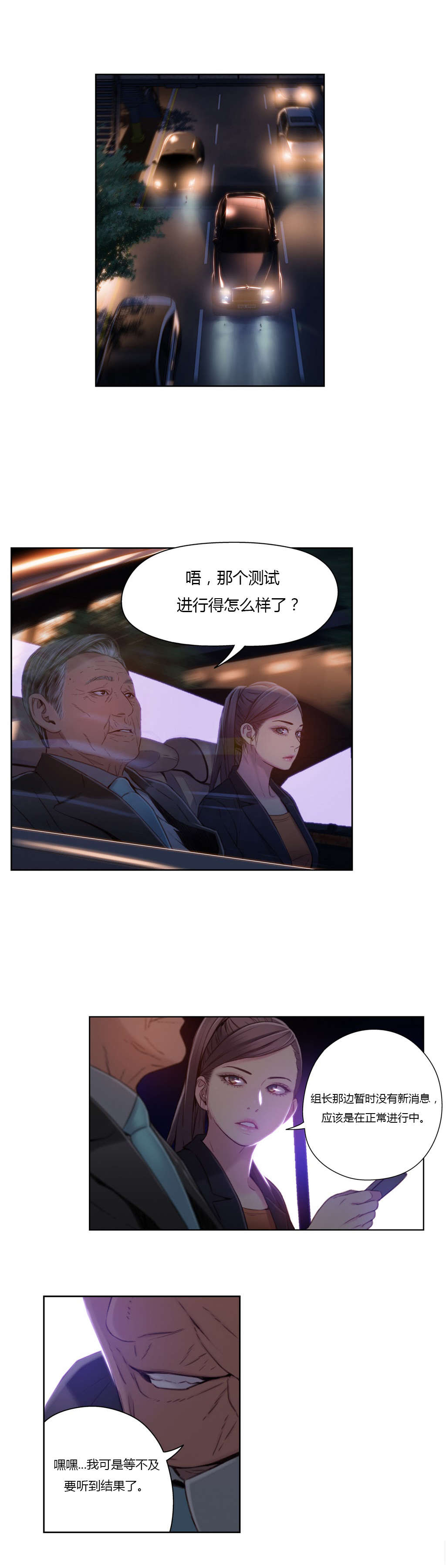 《超级吸引力》漫画最新章节第43章：女王大人免费下拉式在线观看章节第【7】张图片