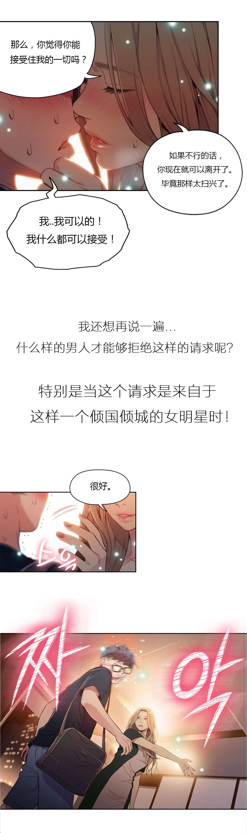 《超级吸引力》漫画最新章节第43章：女王大人免费下拉式在线观看章节第【2】张图片