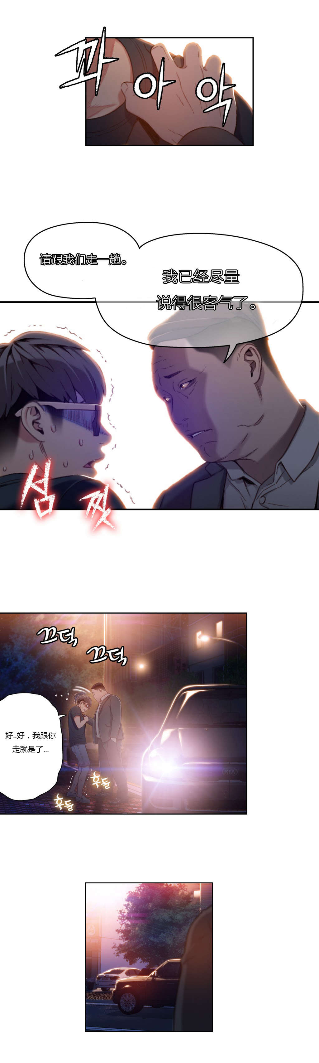 《超级吸引力》漫画最新章节第43章：女王大人免费下拉式在线观看章节第【20】张图片