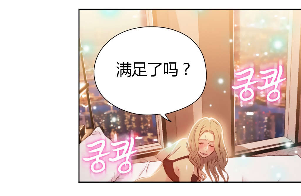 《超级吸引力》漫画最新章节第44章：正式开始免费下拉式在线观看章节第【7】张图片