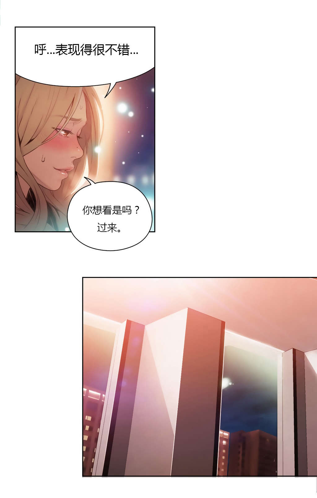 《超级吸引力》漫画最新章节第44章：正式开始免费下拉式在线观看章节第【13】张图片