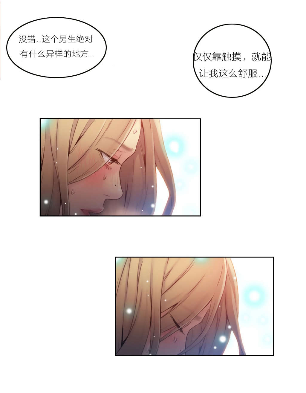 《超级吸引力》漫画最新章节第44章：正式开始免费下拉式在线观看章节第【6】张图片